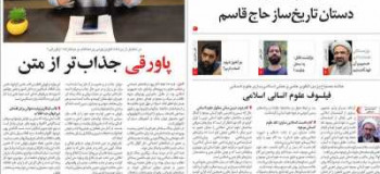 عناوین مجله ۹دی