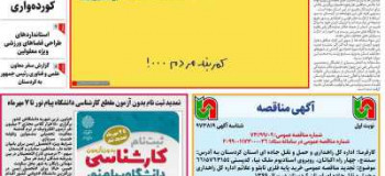 عناوین مجله کورده واری