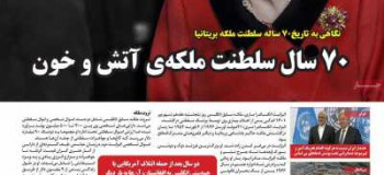 عناوین مجله نسل انقلاب