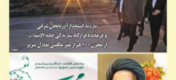 عناوین مجله مهدیار