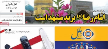 عناوین مجله نخست