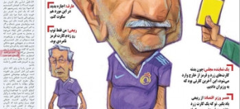 عناوین مجله پلخمون