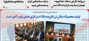 عناوین مجله افق اقتصاد