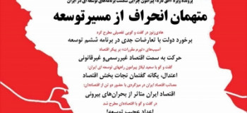 عناوین مجله افق تازه