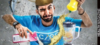 مجله همشهری تندرستی