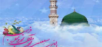نماز اول ماه ربیع الاول را چگونه بخوانیم ؟