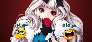 ایموجی مخصوص متولدین هر ماه چیه ؟!