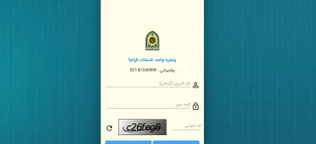 نحوه ورود و ثبت نام در سامانه سخا پلیس sakha.epolice.ir