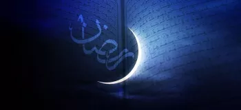 تقویم ،مناسبت ها و تعطیلات رسمی ماه رمضان ۱۴۰۳