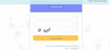 نحوه ورود به سامانه پادا (pada.medu.ir) pada کارنامه دانش آموز