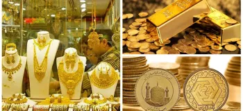 قیمت طلای ۱۸عیار امروز + آخرین تغییرات