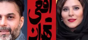 سریال افعی تهران/ بازیگران، داستان و زمان پخش افعی تهران