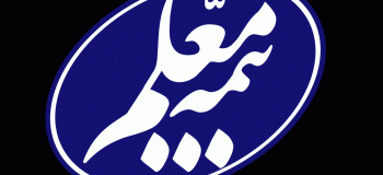 لیست شعب و نمایندگان بیمه معلم در زنجان