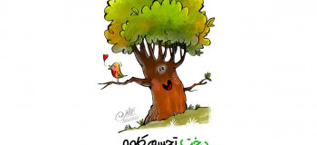 شعر کودکانه روز درختکاری | گلچین قشنگ ترین اشعار کودکانه درختکاری