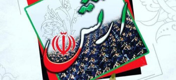 تاریخ روز ارتش جمهوری اسلامی ایران در سال ۱۴۰۱