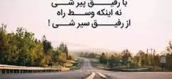 شاخ ترین و فاز سنگین ترین کپشن لاتی رفیق