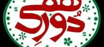زیباترین و خاص ترین کپشن دورهمی دوستانه