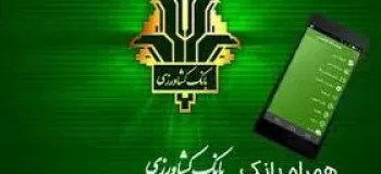 آموزش آسان نصب همراه بانک کشاورزی + مراحل فعال سازی