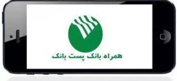 آموزش نصب و فعال سازی همراه بانک پست بانک