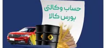 آموزش آسان نحوه ایجاد حساب وکالتی در بانک سامان