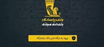 آموزش ساده نحوه نصب همراه بانک پاسارگاد