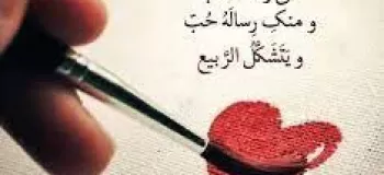 برترین شعر عربی عاشقانه کوتاه همراه با ترجمه فارسی
