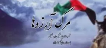 گزیده اشعار غمگین ناب از شاعران افغانستان