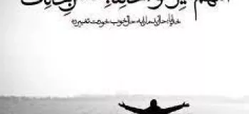 شعر عربی انگیزشی فوق العاده زیبا با ترجمه فارسی