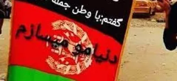 زیباترین و خاص ترین شعر وطن افغانستان