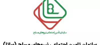 لیست دفاتر خدمات الکترونیک ساتای تهران + آدرس و تلفن