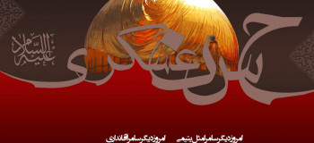 جدیدترین عکس پروفایل شهادت امام حسن عسکری