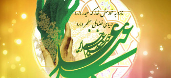 ۲۰ متن و پیام تبریک عید غدیر به شیعیان