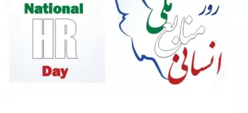 تاریخ دقیق روز ملی منابع انسانی در تقویم ۱۴۰۲