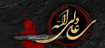 ۲۰ پوستر شهادت حضرت علی (ع) باکیفیت عالی