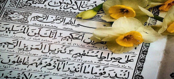 ترتیل سوره مبارکه یس با صوت دلنشین شهریار پرهیزگار