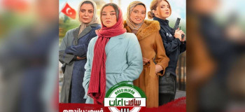 دانلود سریال ساخت ایران ۳ قسمت ۱۱ یازدهم با کیفیت بالا