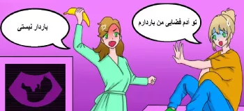 این تست هوش یک کم راحته بگو این خانومه باردار هست یا خیر؟