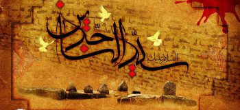 عکس نوشته و متن زیبا از شهادت امام زین العابدین علیه السلام(امام سجاد)