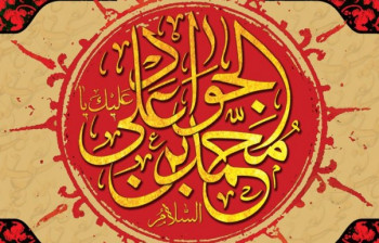 جدیدترین پوستر باکیفیت شهادت امام جواد الائمه (ع)