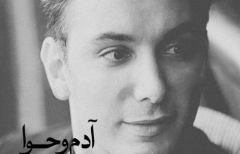 متن آهنگ مادر از شادمهر عقیلی (Shadmehr Aghili | Madar)