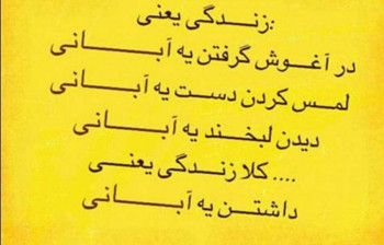 متن و جملات جدید برای آبان ماهی ها | آبان ماهی یعنی...!!!
