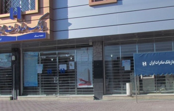 لیست شعبه های بانک صادرات در سنندج + آدرس و تلفن