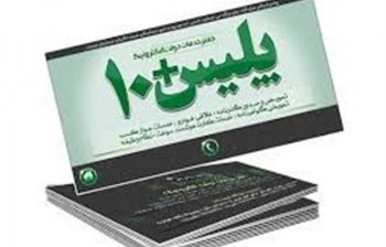 لیست کامل آدرس و تلفن پلیس + ۱۰ در اردبیل