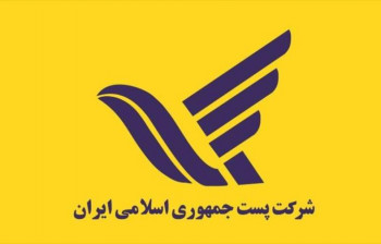 لیست آدرس و تلفن دفاتر پستی منطقه ۱۹ تهران