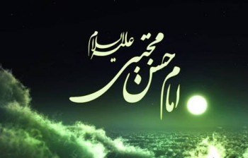 10 دکلمه زیبا در مورد شهادت امام حسن مجتبی (ع)