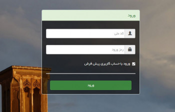نحوه ورود به سایت همگام مدارس hamgam.medu.ir