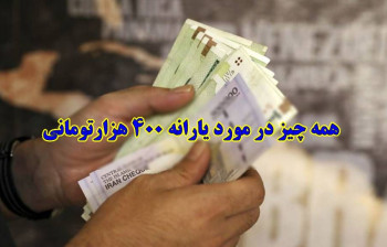 یارانه جدید