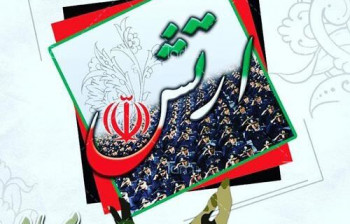 تاریخ روز ارتش جمهوری اسلامی ایران در سال 1401