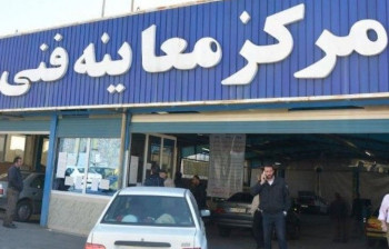 آدرس و تلفن مراکز معاینه فنی در سقز استان کردستان