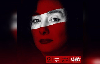 دانلود و خرید قانونی زخم کاری / کارگردان محمدحسین مهدویان